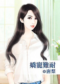 娇宠难耐