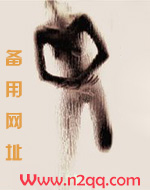 女尊之侧夫智多星txt