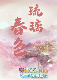 琉璃春色(NPH)
